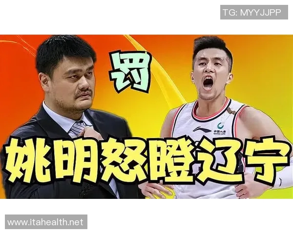 姚明幽默风趣瞬间大集合让你捧腹大笑的精彩视频回顾