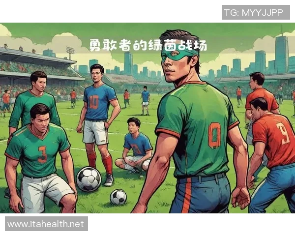 足球明星逆境中崛起精彩瞬间集锦展现无畏精神与团队力量